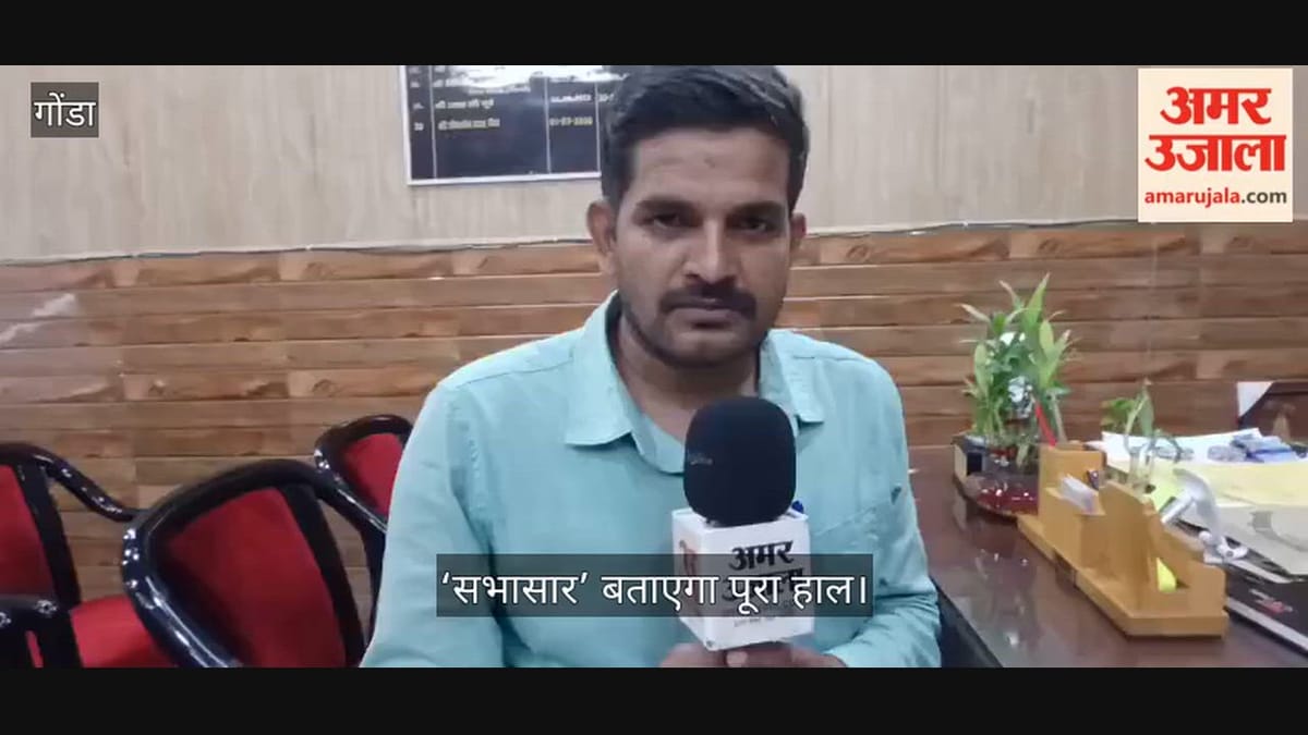 Video: ग्राम सभा की हर बात अब होगी रिकॉर्ड, ‘सभासार’ बताएगा पूरा हाल