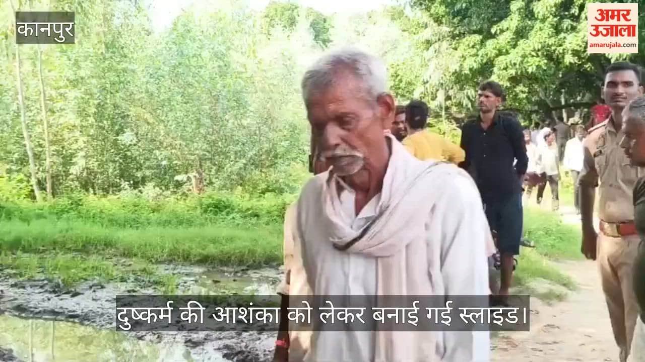 Kanpur Body of six month pregnant woman found in an orchard 500 meters from her home