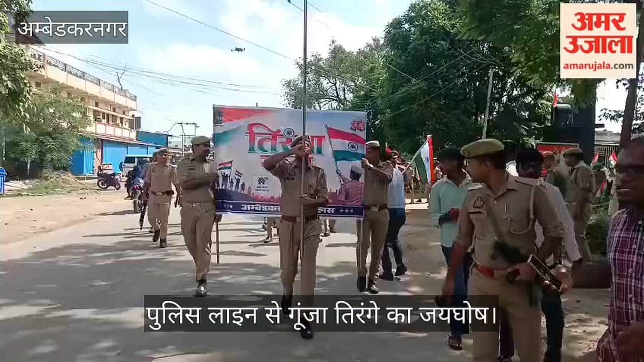 VIDEO: पुलिस लाइन से गूंजा तिरंगे का जयघोष, शान से निकली तिरंगा यात्रा