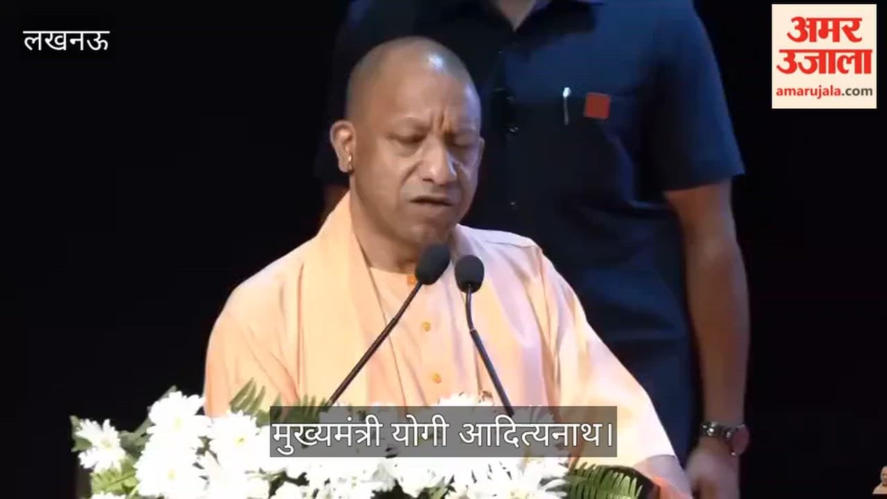 VIDEO: सीएम योगी बोले- आपसी अंतर्विरोध और षड्यंत्रों के कारण भारत गुलाम हुआ