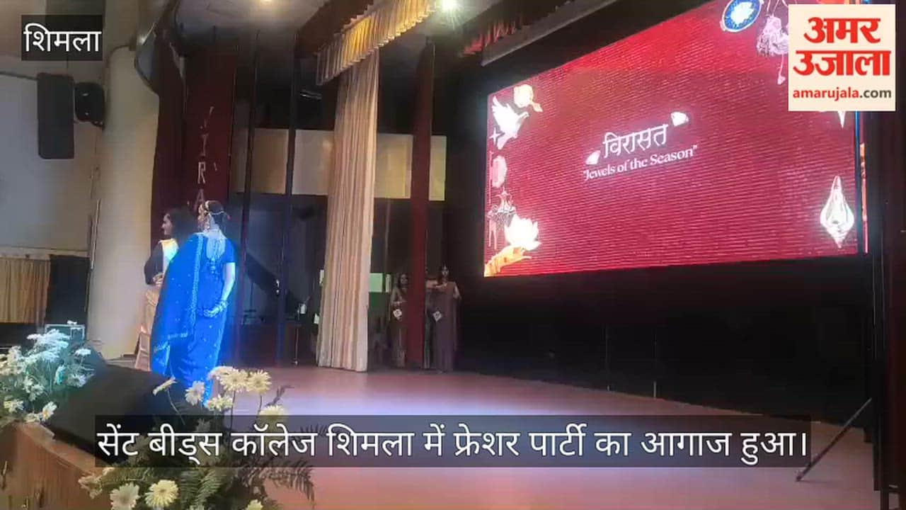 st bedes college shimla fresher party ramp walk 2026