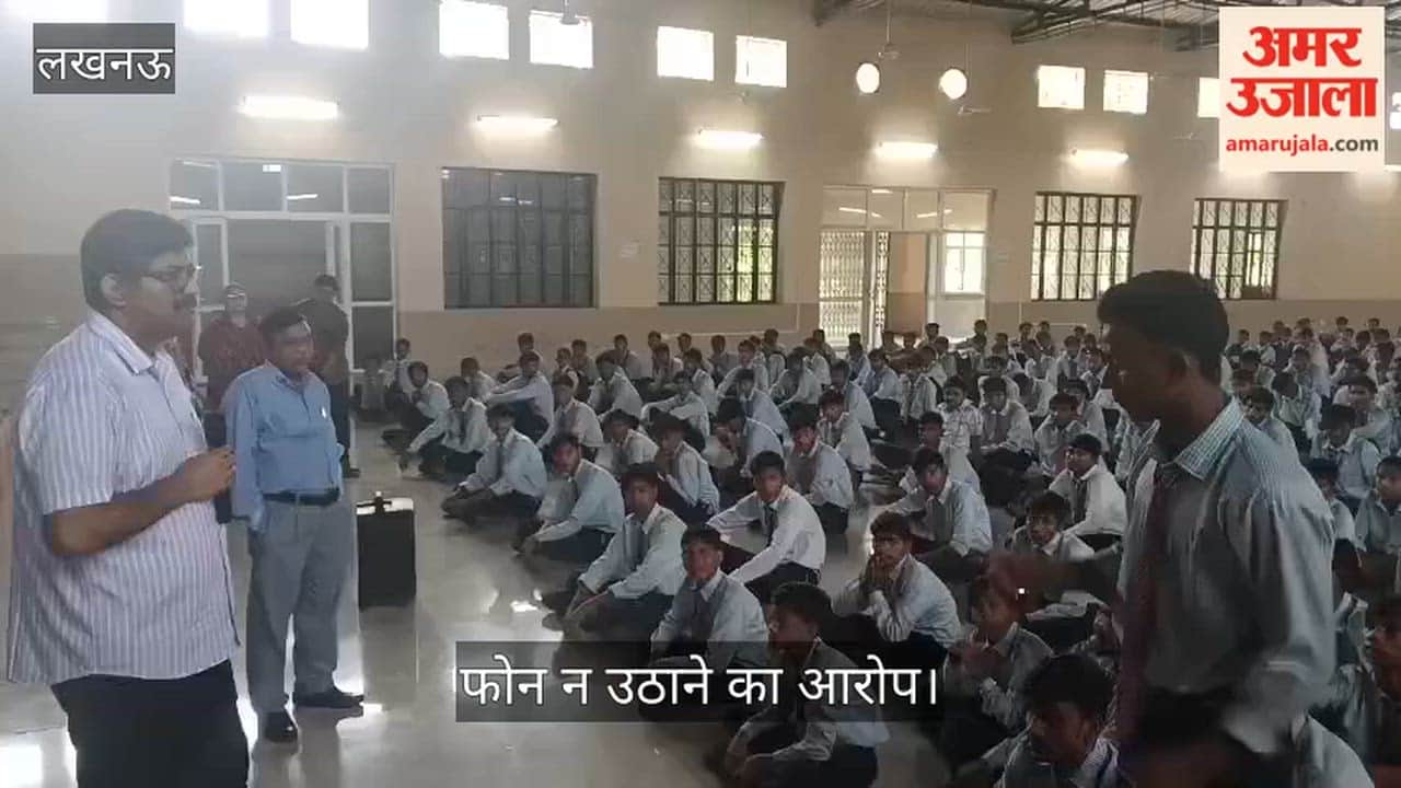 Video: छात्रों ने प्रमुख सचिव के सामने रखी शिक्षकों की शिकायत, फोन न उठाने का आरोप