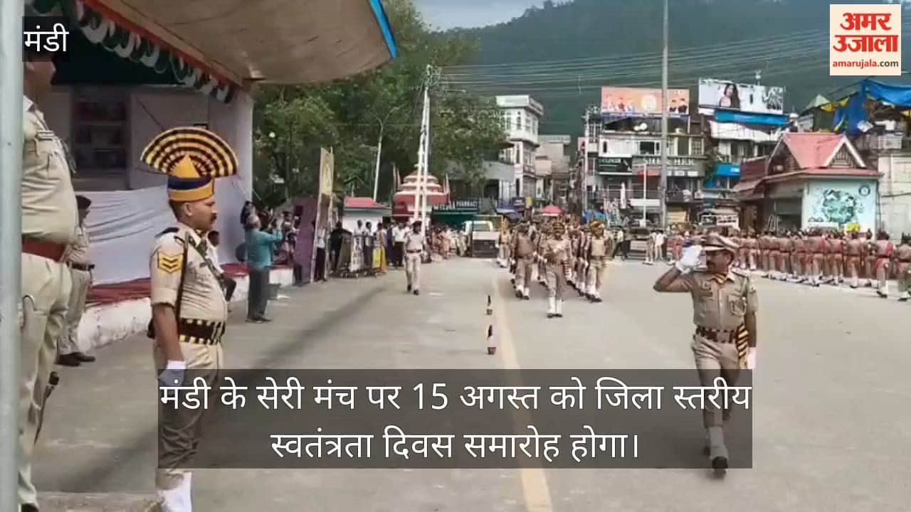 mandi independence day 2026 anirudh singh flag hoisting seri manch