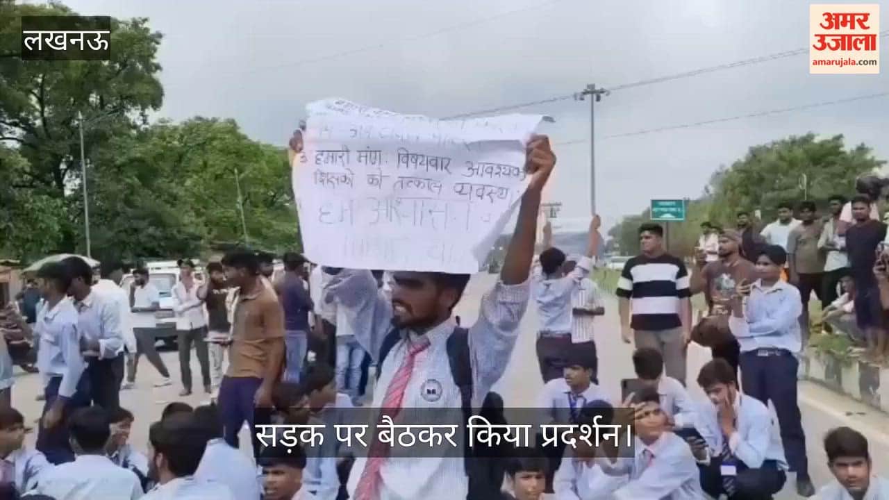 Video: भोजन में कीड़े मिलने से भड़के सर्वोदय विद्यालय के छात्र, सड़क पर बैठकर किया प्रदर्शन
