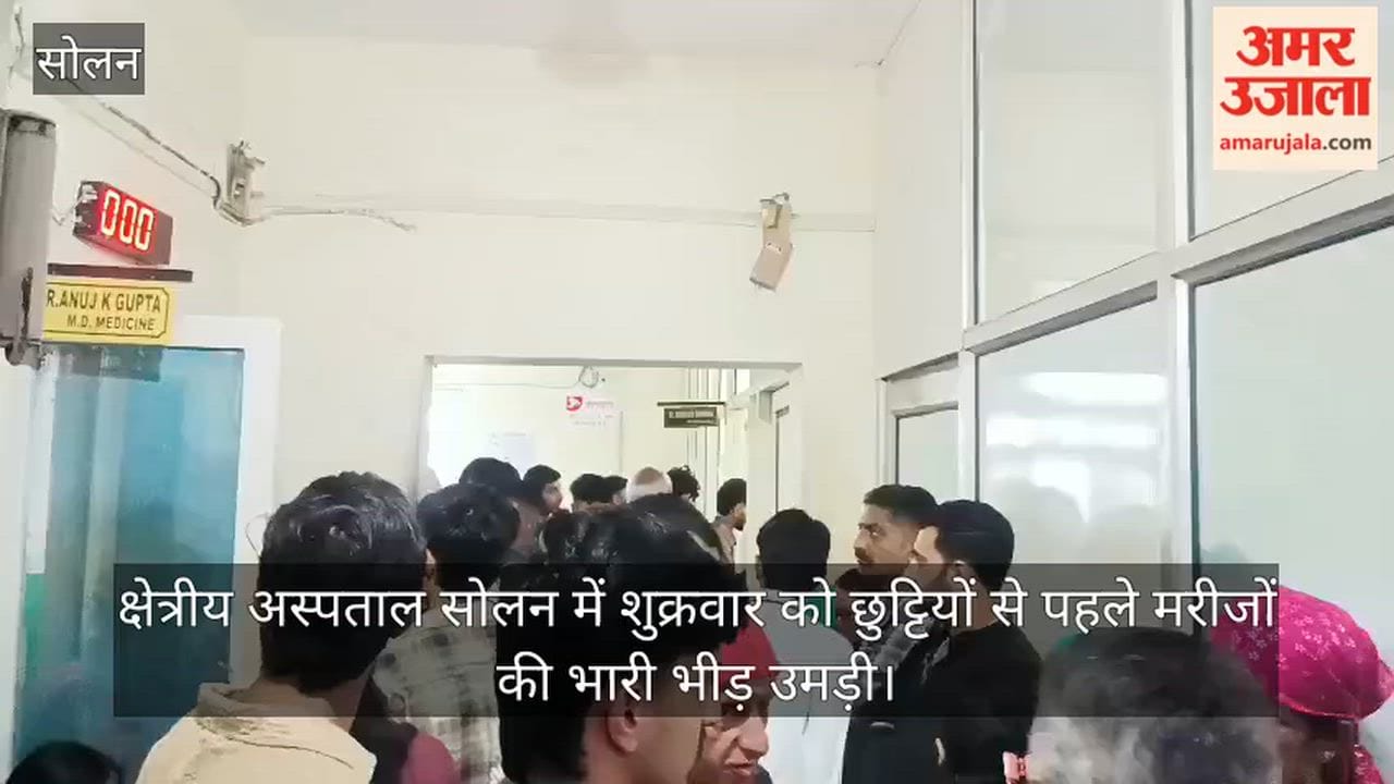 solan hospital patient rush before holidays opd doctors