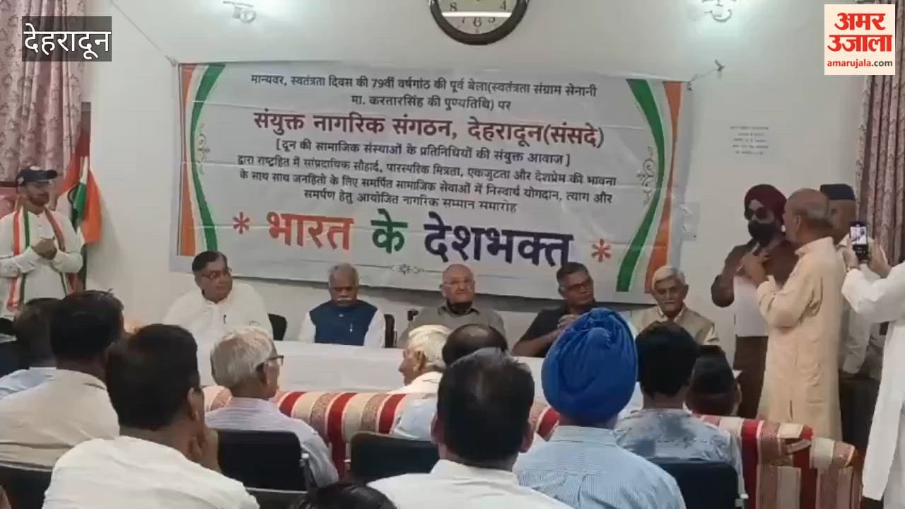 Message of patriotism conveyed through Tiranga Yatra at the Bharat Samman ceremony Dehradun
