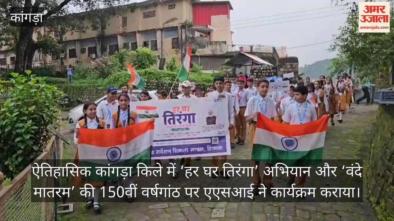 kangra fort tiranga yatra har ghar tiranga rangoli asi