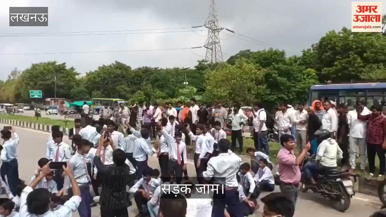 Video: शिक्षक की कमी को लेकर सर्वोदय विद्यालय के छात्रों का प्रदर्शन, सड़क जाम