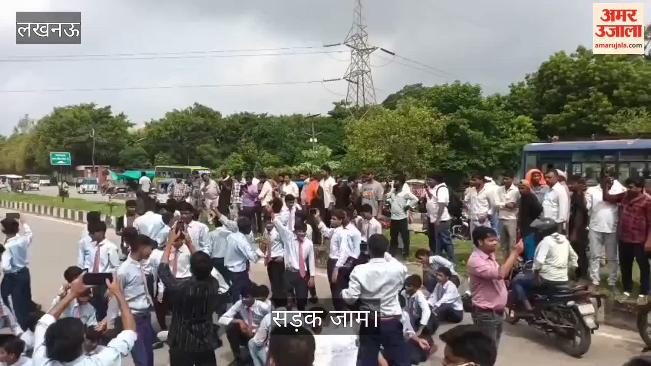 Video: शिक्षक की कमी को लेकर सर्वोदय विद्यालय के छात्रों का प्रदर्शन, सड़क जाम