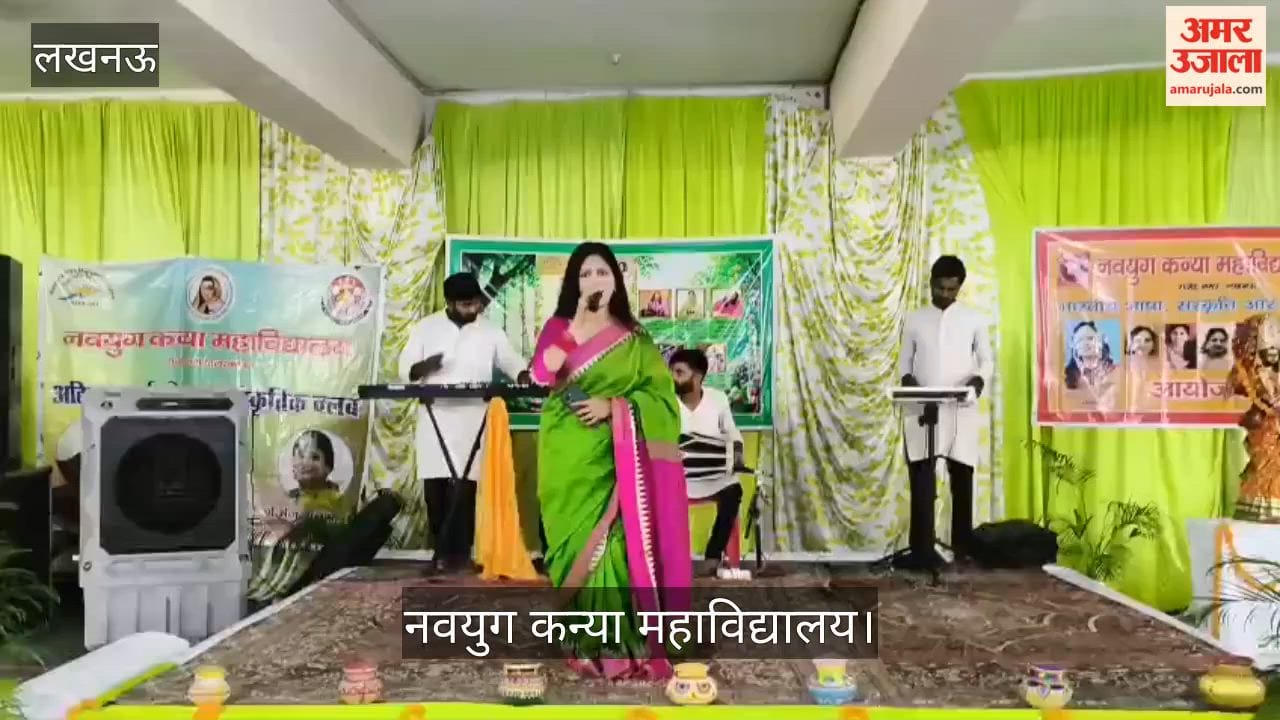 Video: नवयुग कन्या महाविद्यालय में सावन मेला, दीप प्रज्ज्वलित कर हुआ उद्घाटन