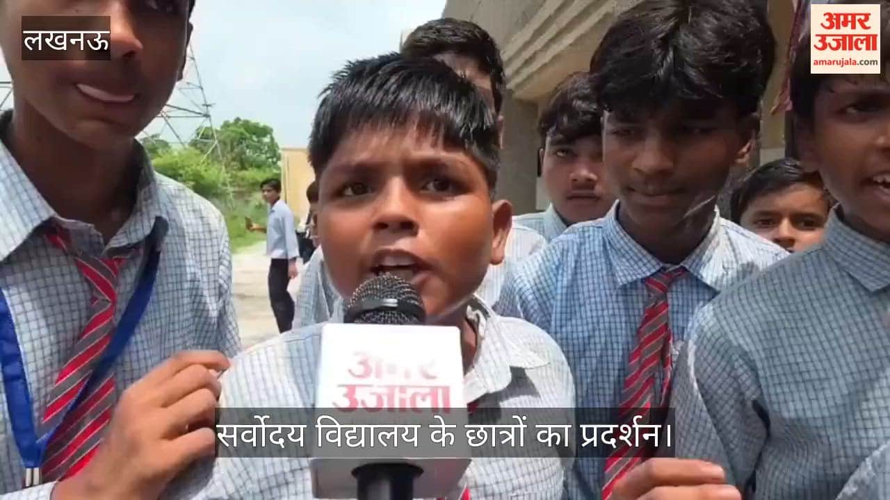 Video: सर्वोदय विद्यालय के छात्रों का प्रदर्शन, बोले- हमें खाना सही से नहीं मिलता