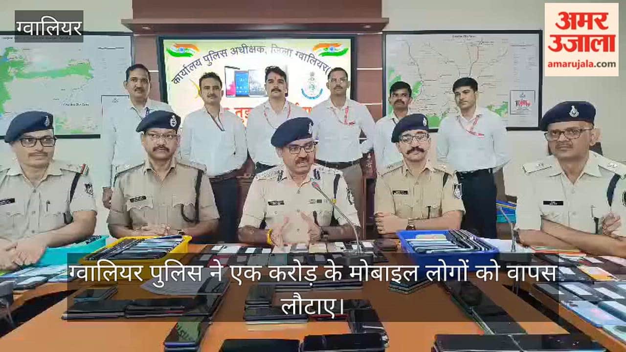 Gwalior News: Big Independence Day Gift from Police, 451 Owners Get Their Lost Mobile Phones Back