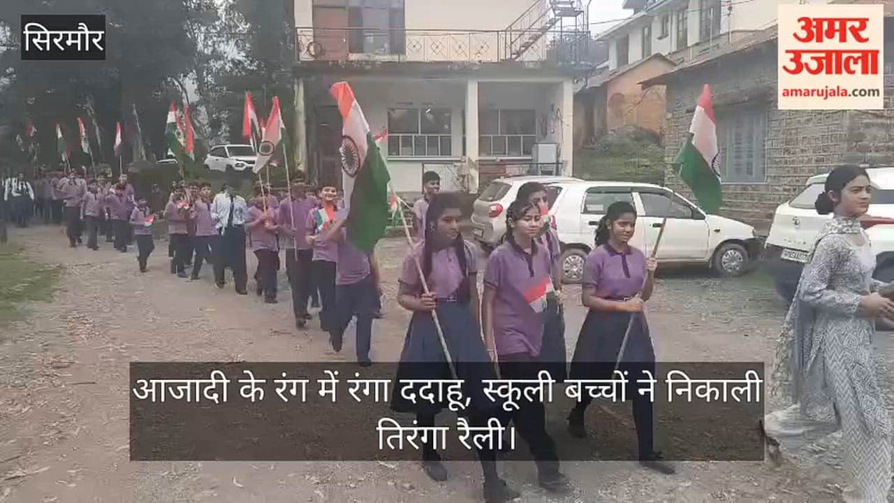 Dadahu steeped in the spirit of independence; school children took out a Tricolour rally.