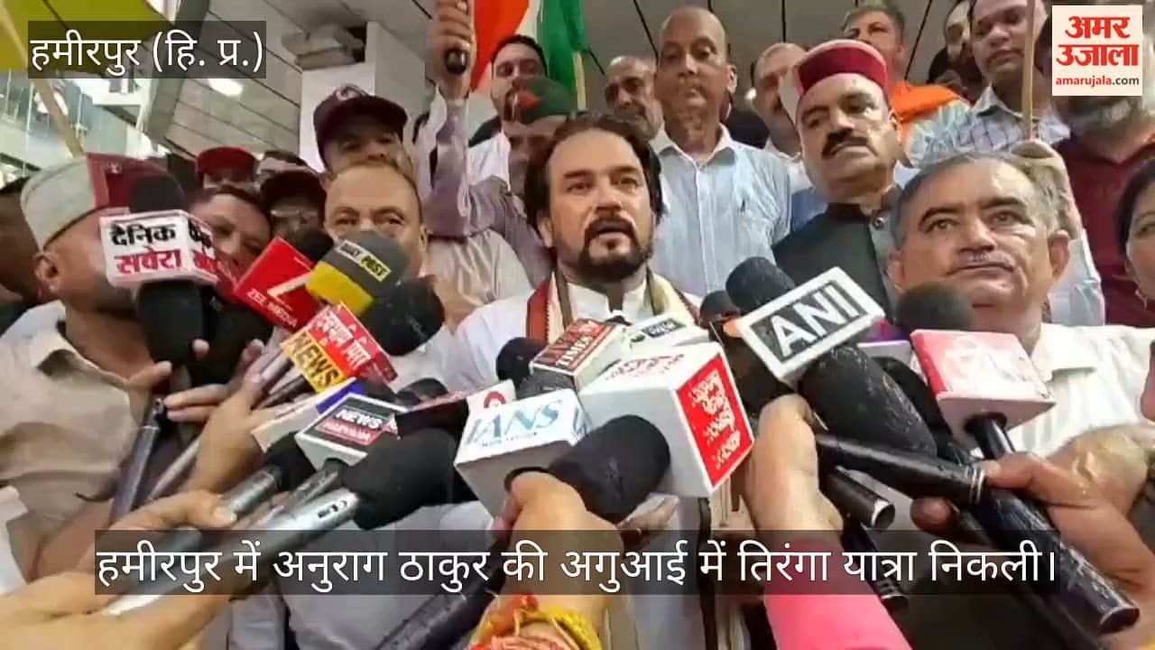 mp anurag thakur tiranga yatra hamirpur congress vande mataram fcra
