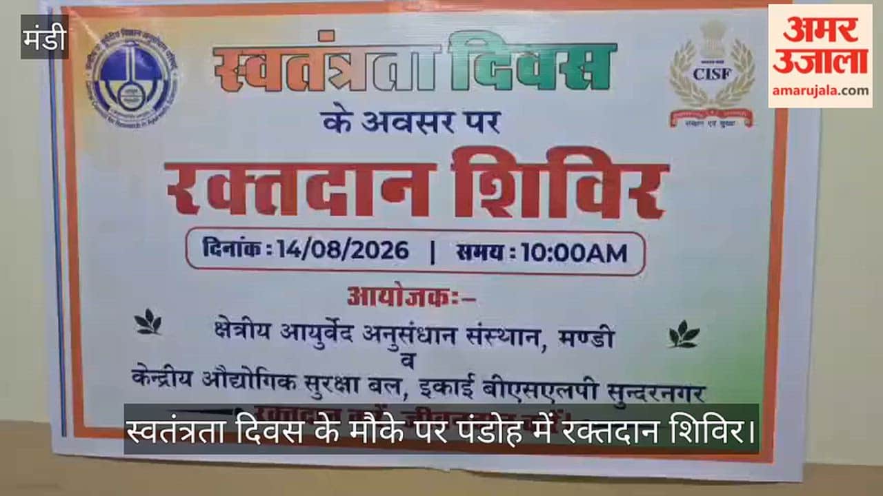 Blood donation camp held in Pandoh on the occasion of Independence Day;