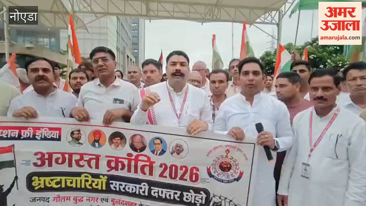 Greater Noida Protest against corruption at Authority on August Kranti Diwas