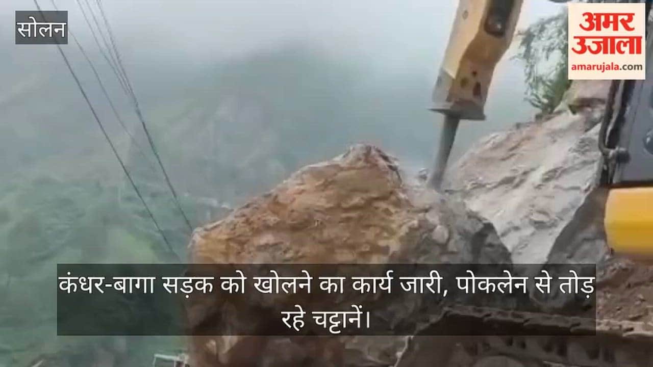 Work to open the Mangal-Kandhar-Baga road is underway; rocks are being broken using a Poclain excavator