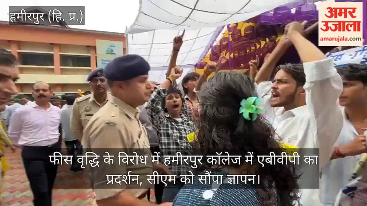 ABVP protests against fee hike at Hamirpur College; memorandum submitted to CM.