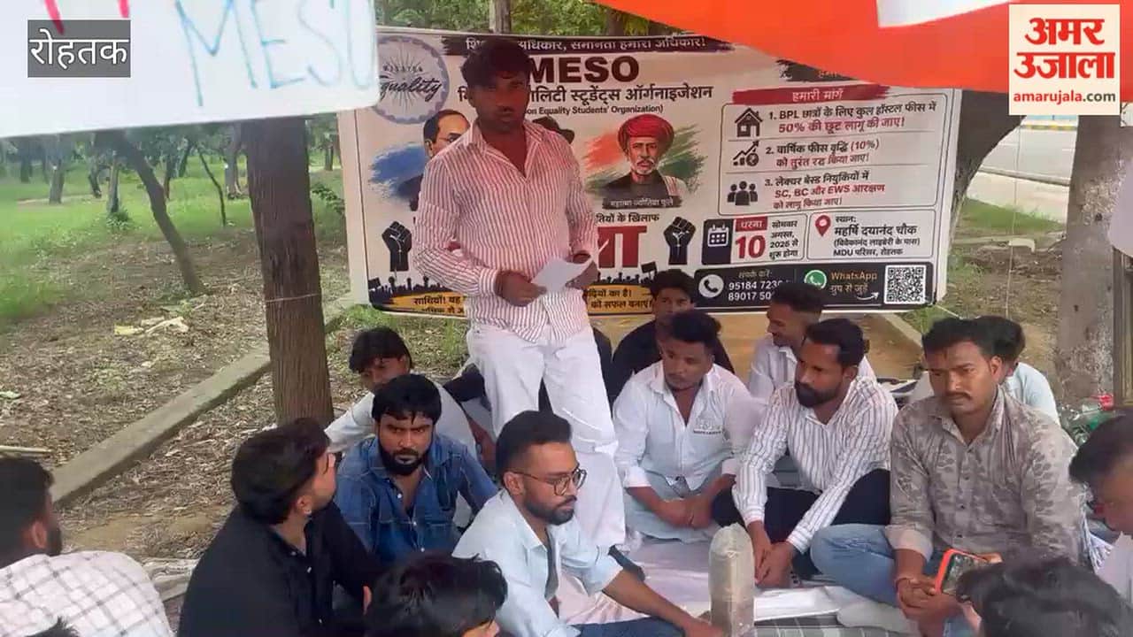 Rohtak: Student leaders Dinesh Kangra and Rocky Maina extended their support to the MESO protest.