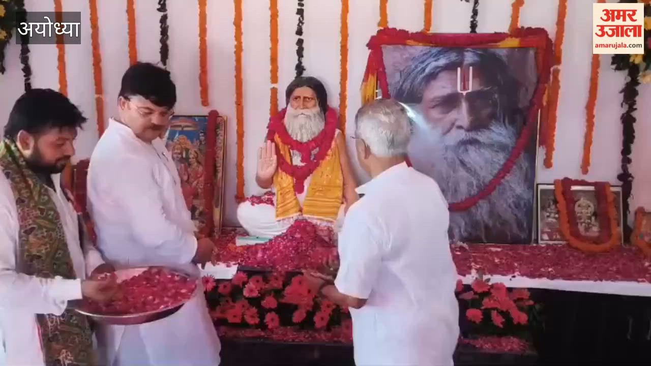 अयोध्या में रामचंद्र दास परमहंस की 23वीं पुण्यतिथि पर जनप्रतिनिधियों-संतों ने अर्पित की श्रद्धांजलि