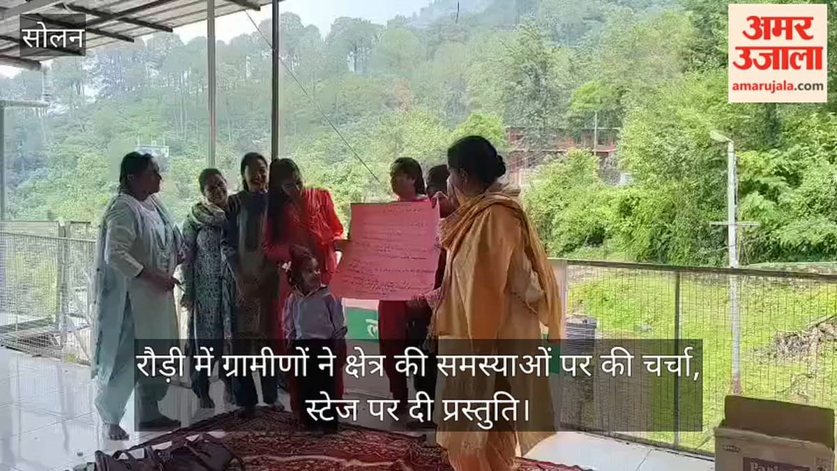 Video: रौड़ी में ग्रामीणों ने क्षेत्र की समस्याओं पर की चर्चा, स्टेज पर दी प्रस्तुति
