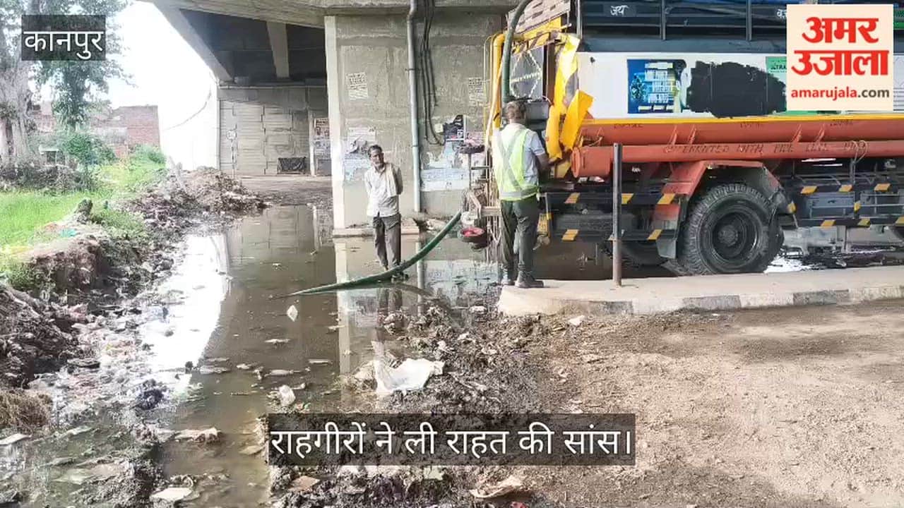 Kanpur Commuting disrupted due to waterlogging at Araul underpass NHAI initiates water drainage work