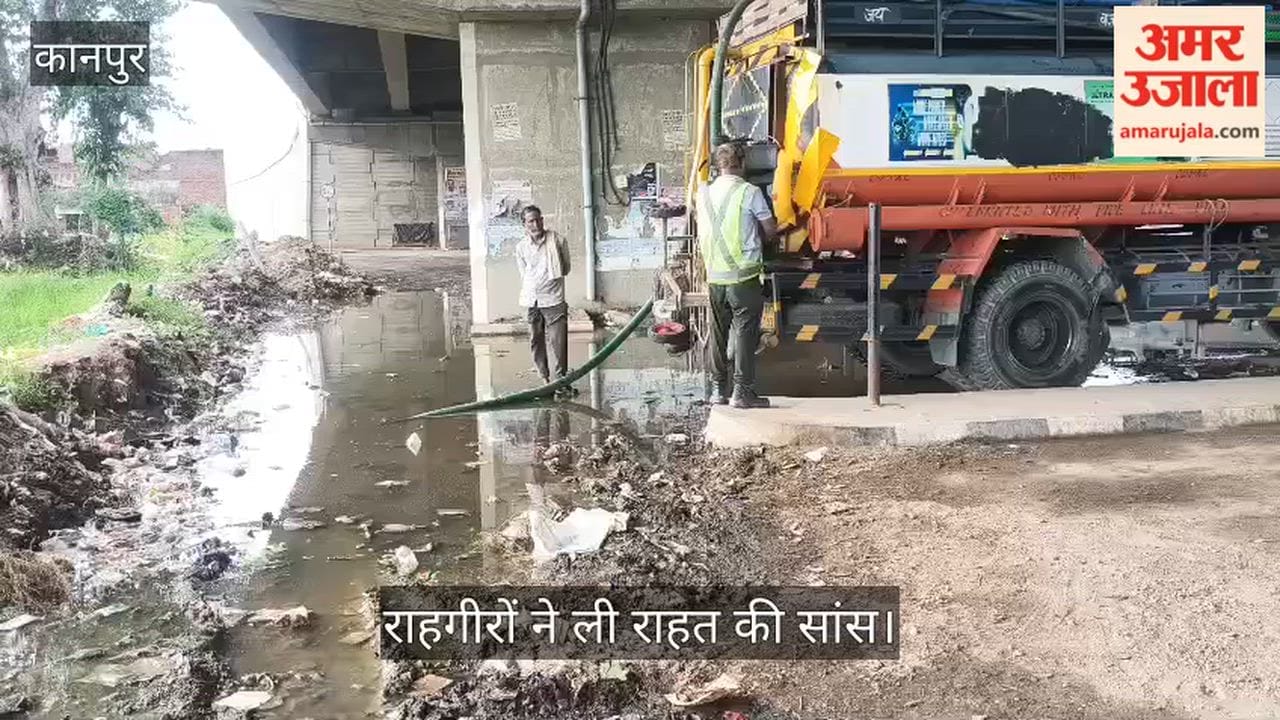 Kanpur Commuting disrupted due to waterlogging at Araul underpass NHAI initiates water drainage work