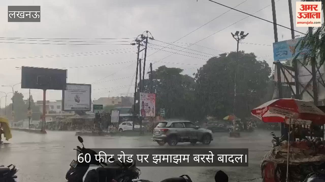 Video: बारिश से उमस से मिली राहत, 60 फीट रोड पर झमाझम बरसे बादल