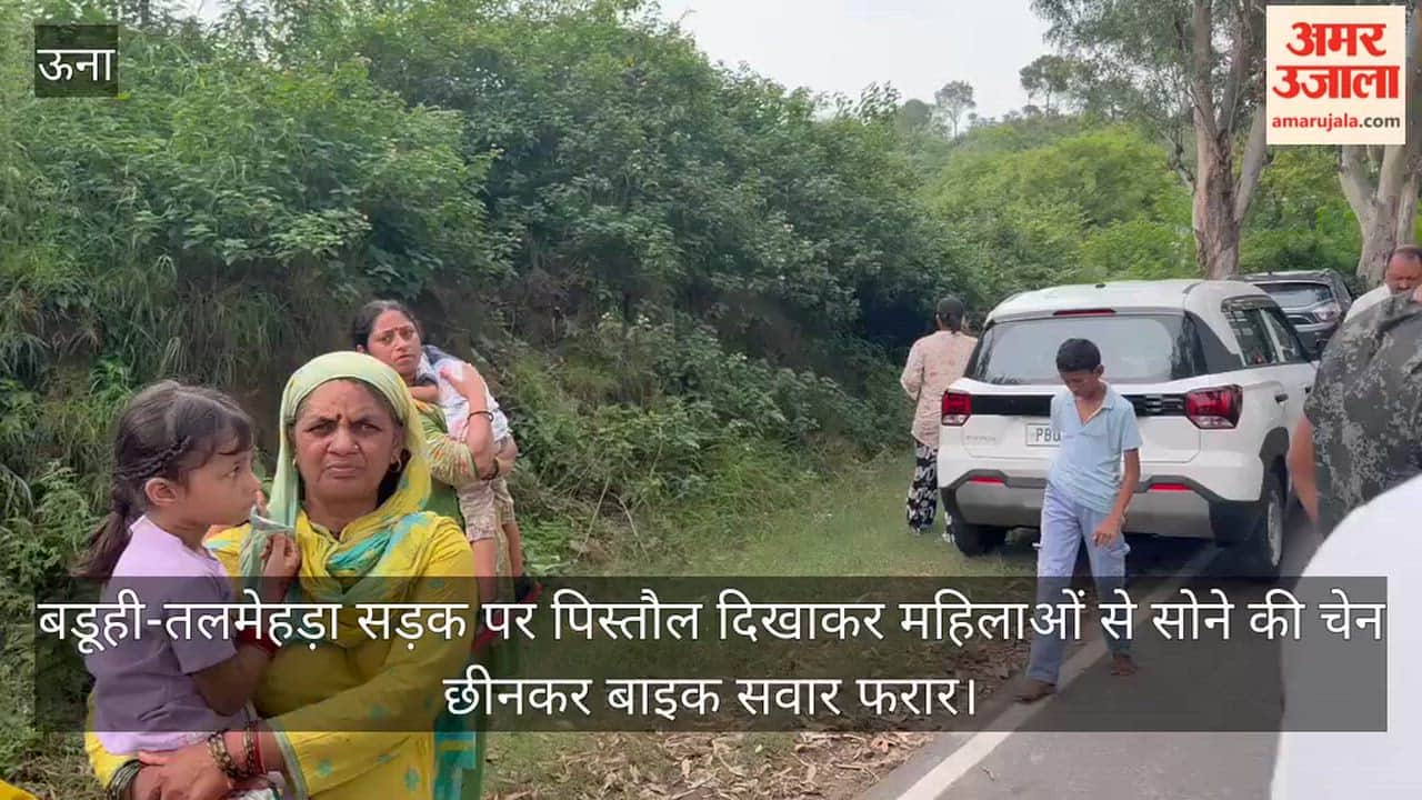 Bike-borne men flee after snatching gold chains from women at gunpoint on the Baduhi-Talmehda road.