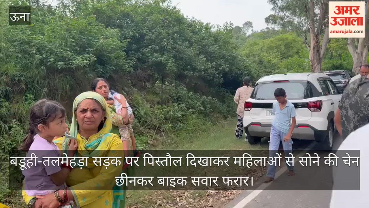 Bike-borne men flee after snatching gold chains from women at gunpoint on the Baduhi-Talmehda road.