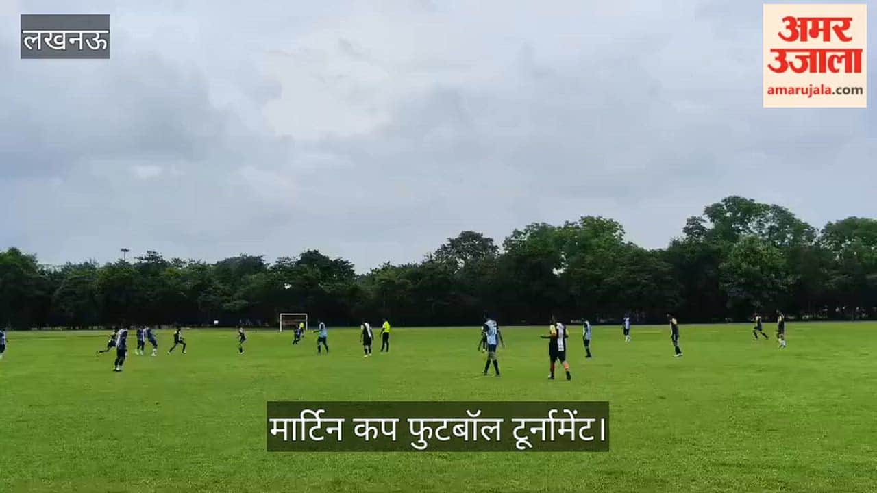 Video: मार्टिन कप फुटबॉल टूर्नामेंट में एलएमसी और आईएसईसी की टीमों के बीच मुकाबला