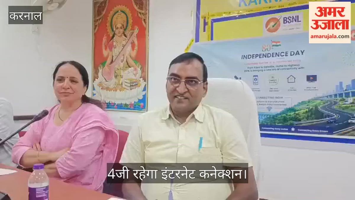 बीएसएनएल का आजादी ऑफर: ₹1 में कनेक्शन, रोजाना 1GB डेटा और अनलिमिटेड कॉलिंग