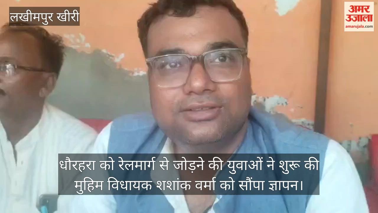 Lakhimpur Kheri: Youth launch campaign to connect Dhaurahara by rail; submit memorandum to MLA Shashank Verma