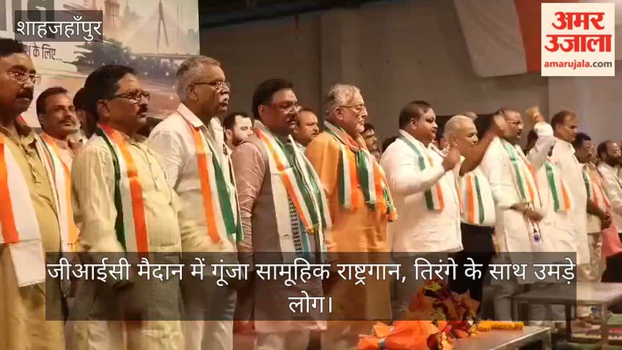 Video: Mass rendition of the National Anthem echoes at GIC Ground; people turn out in large numbers with the Tricolour