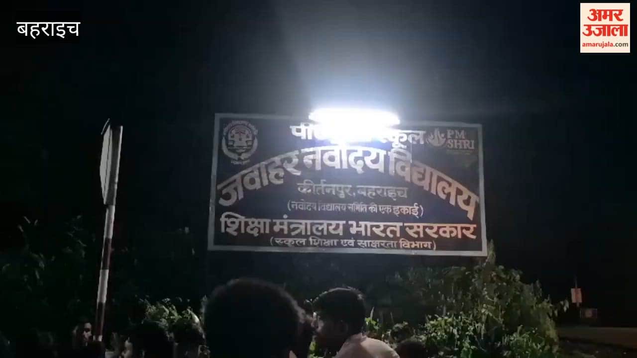 बहराइच में नोड्यूज लेने गए पूर्व छात्र की हादसे में मौत, नवोदय के छात्रों ने किया प्रदर्शन
