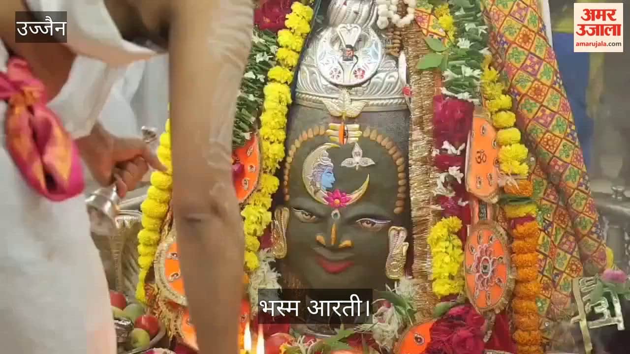 Baba Mahakal Adorned in Bhasma: A Divine Sight of Cannabis, Moon, and Lord Ram's Name