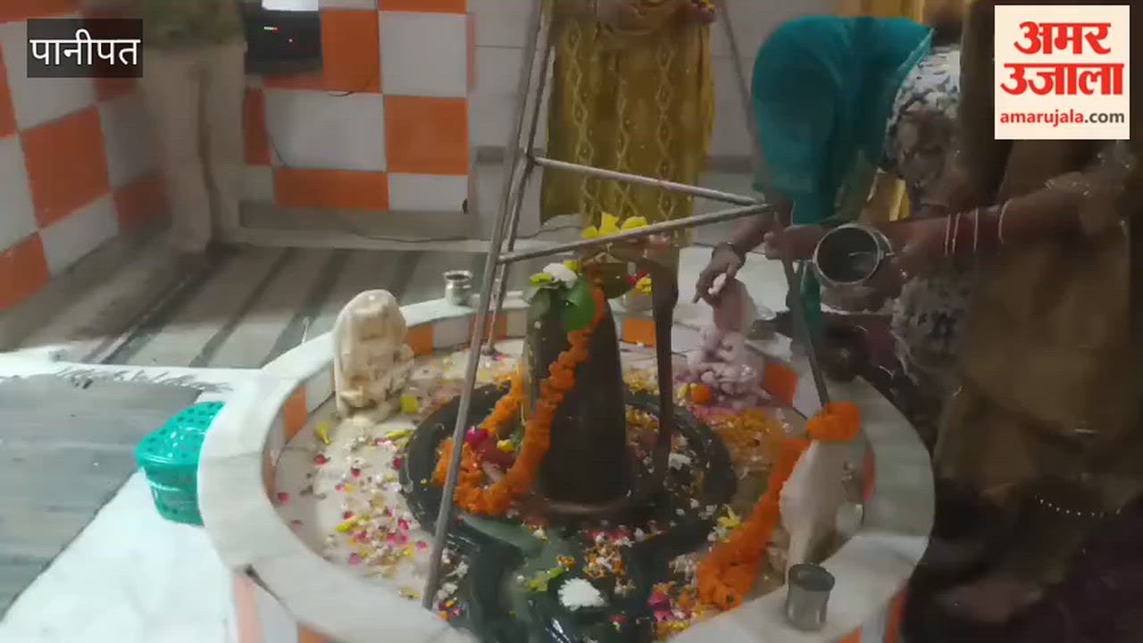 Chants of 'Har-Har Mahadev' echoed in Shiva temples on the Thursday of Sawan; Acharya Bhagwat from Panipat explained the special significance of the worship.