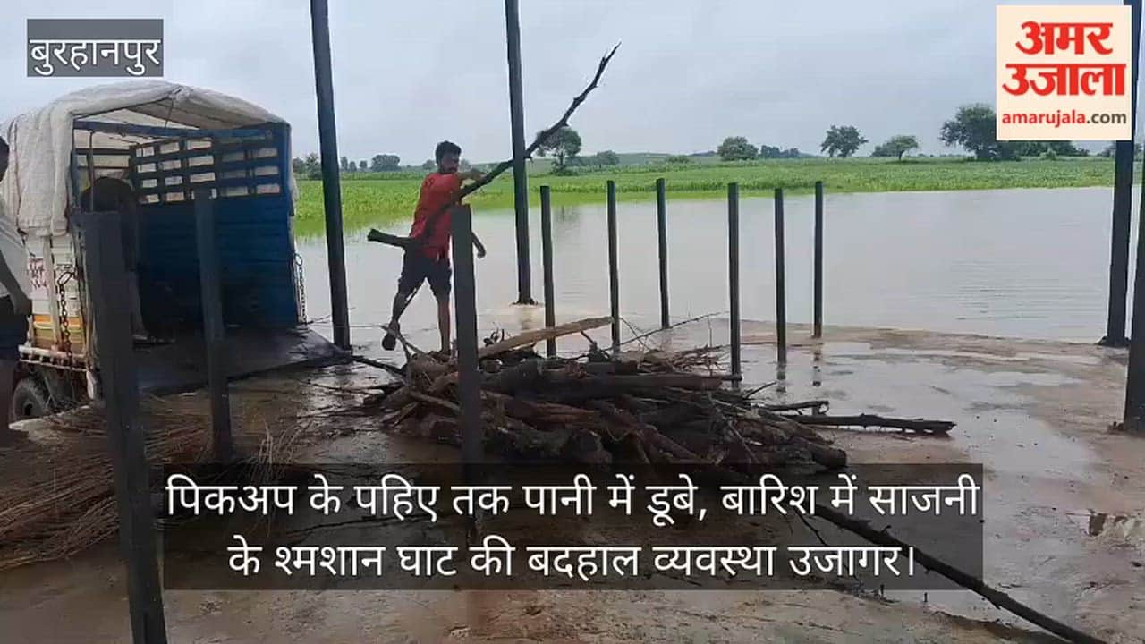 Sajni Cremation Ground Flooded, Last Rites Turned Into a Risky Struggle for Villagers