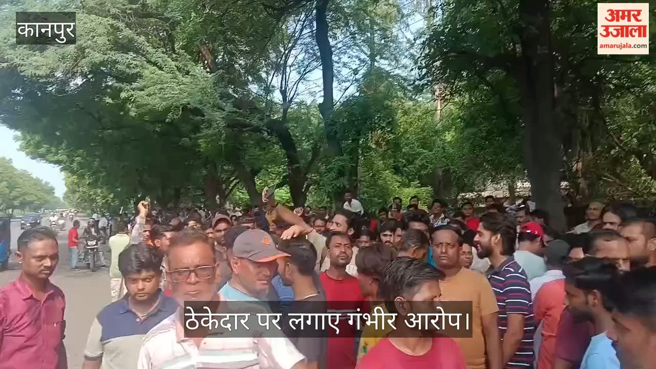 Uproar at Armapur Ordnance Factory Gate in Kanpur