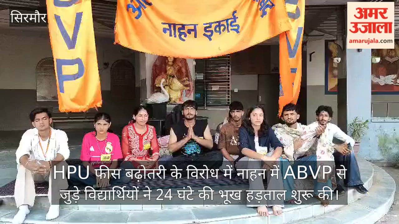 nahan abvp students hunger strike hpu fee hike student union election