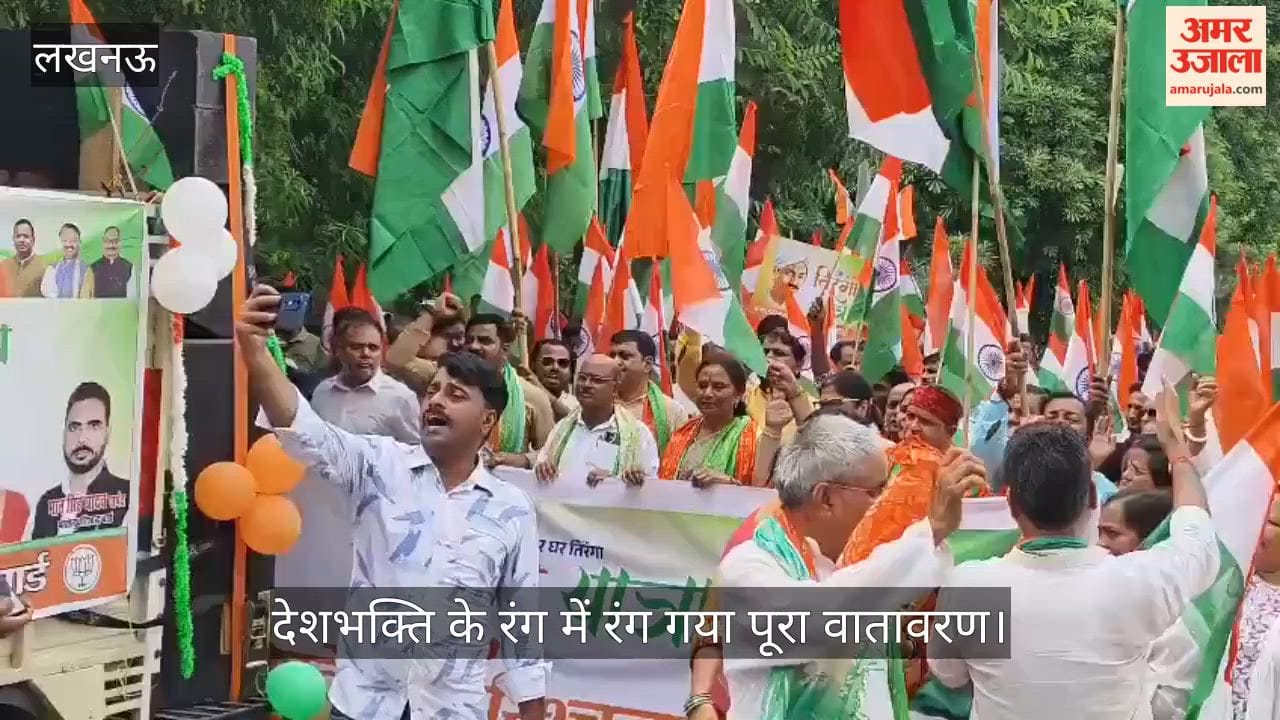 VIDEO:  तिरंगा यात्रा में गूंजे भारत माता के जयकारे,  देशभक्ति के रंग में रंग गया पूरा वातावरण