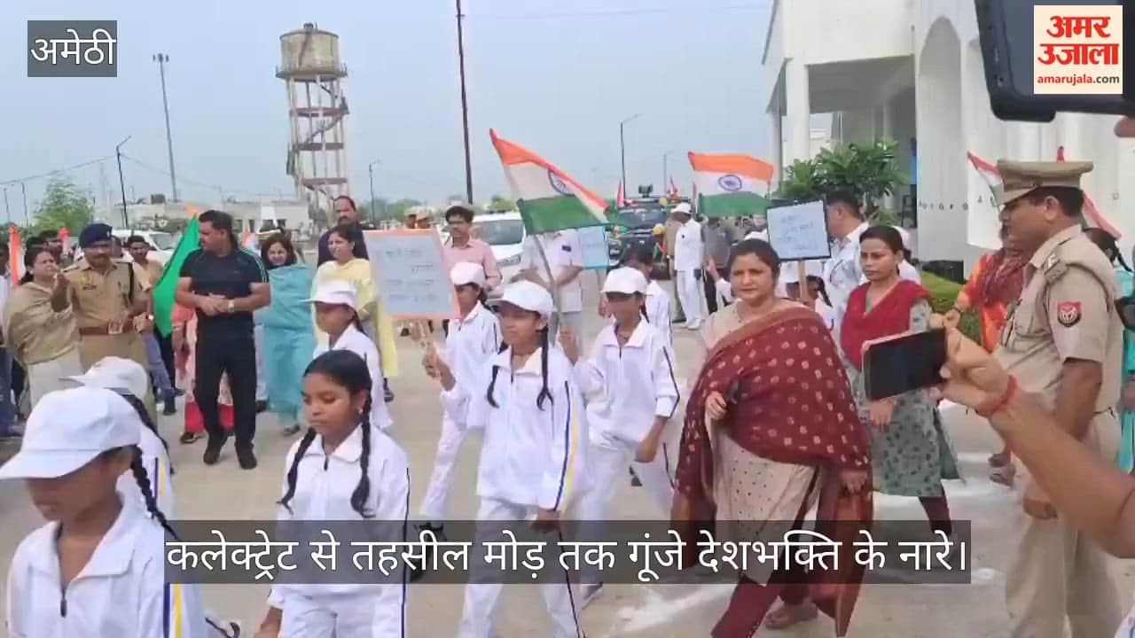 VIDEO:  डीएम ने बच्चों संग निकाली तिरंगा यात्रा, कलेक्ट्रेट से तहसील मोड़ तक गूंजे देशभक्ति के नारे