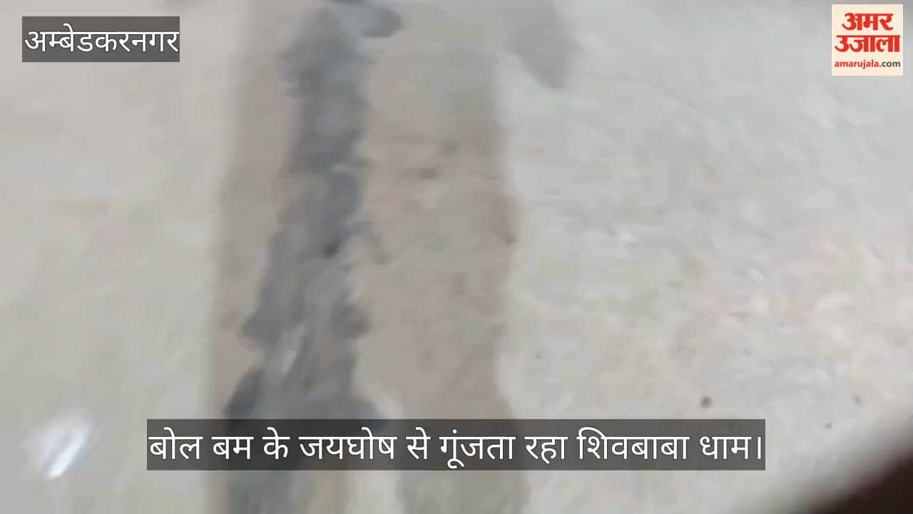 VIDEO:  बोल बम के जयघोष से गूंजता रहा शिवबाबा धाम, रातभर उमड़े कांवड़िए