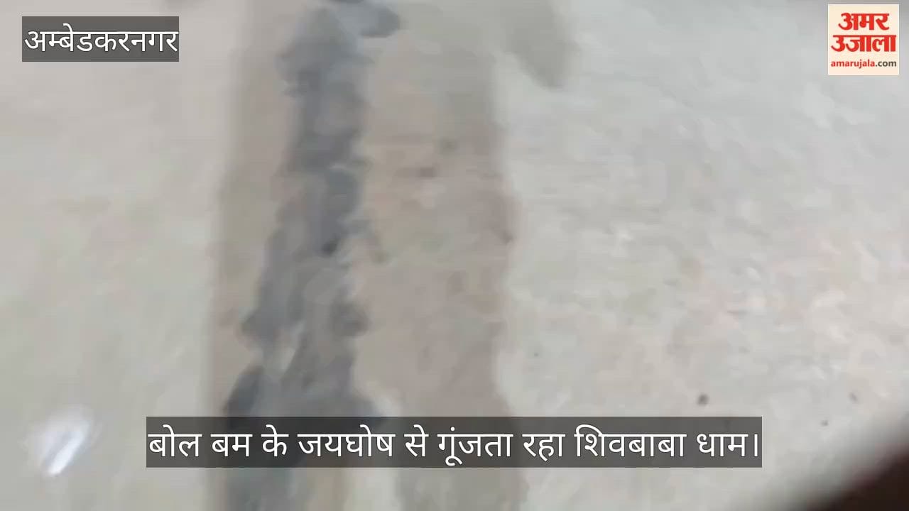VIDEO:  बोल बम के जयघोष से गूंजता रहा शिवबाबा धाम, रातभर उमड़े कांवड़िए