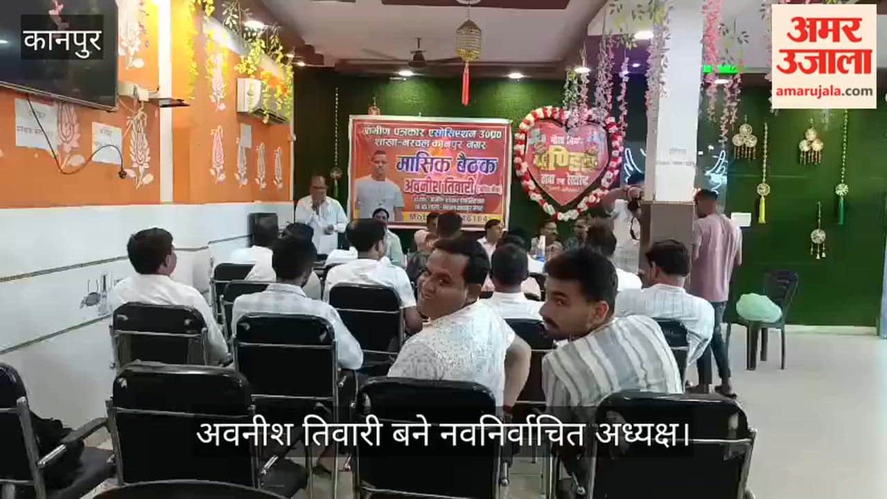Kanpur Rural Journalists Association holds a meeting in Sarsaul
