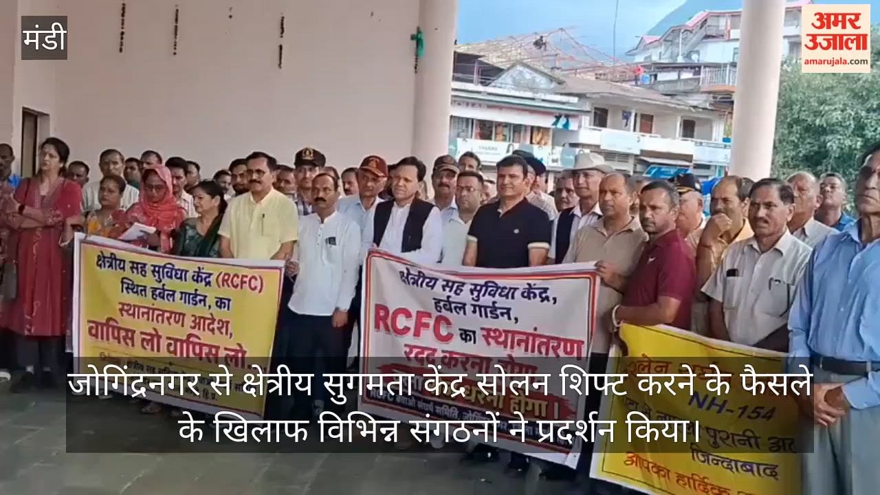 jogindernagar regional centre shift solan protest ayush department