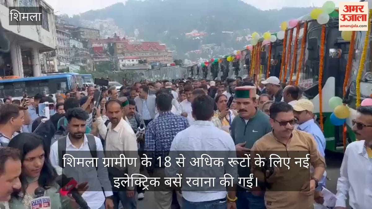 Video: शिमला ग्रामीण के 18 से अधिक रूटों पर दौड़ेंगी नई इलेक्ट्रिक बसें, विक्रमादित्य सिंह ने दिखाई हरी झंडी