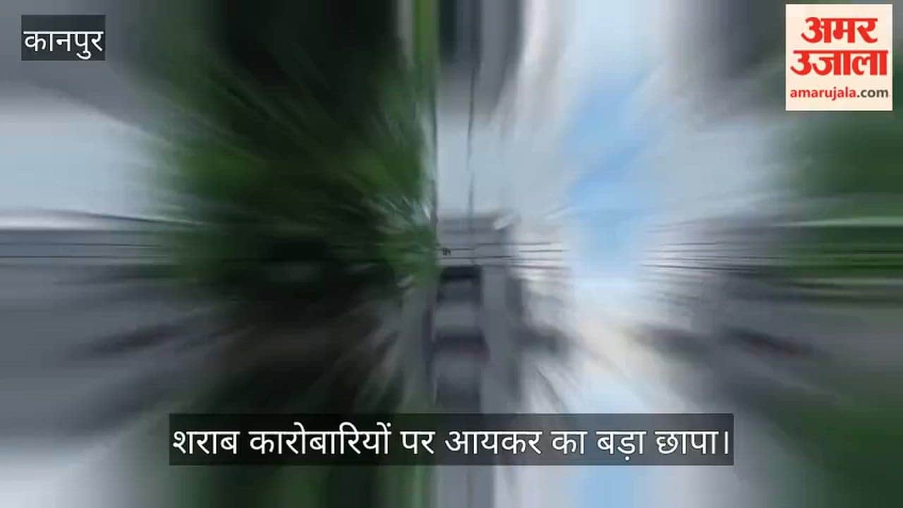Kanpur Turnover of 1400 1500 crore but tax paid was only 8 9 crore; foreign partnerships also revealed