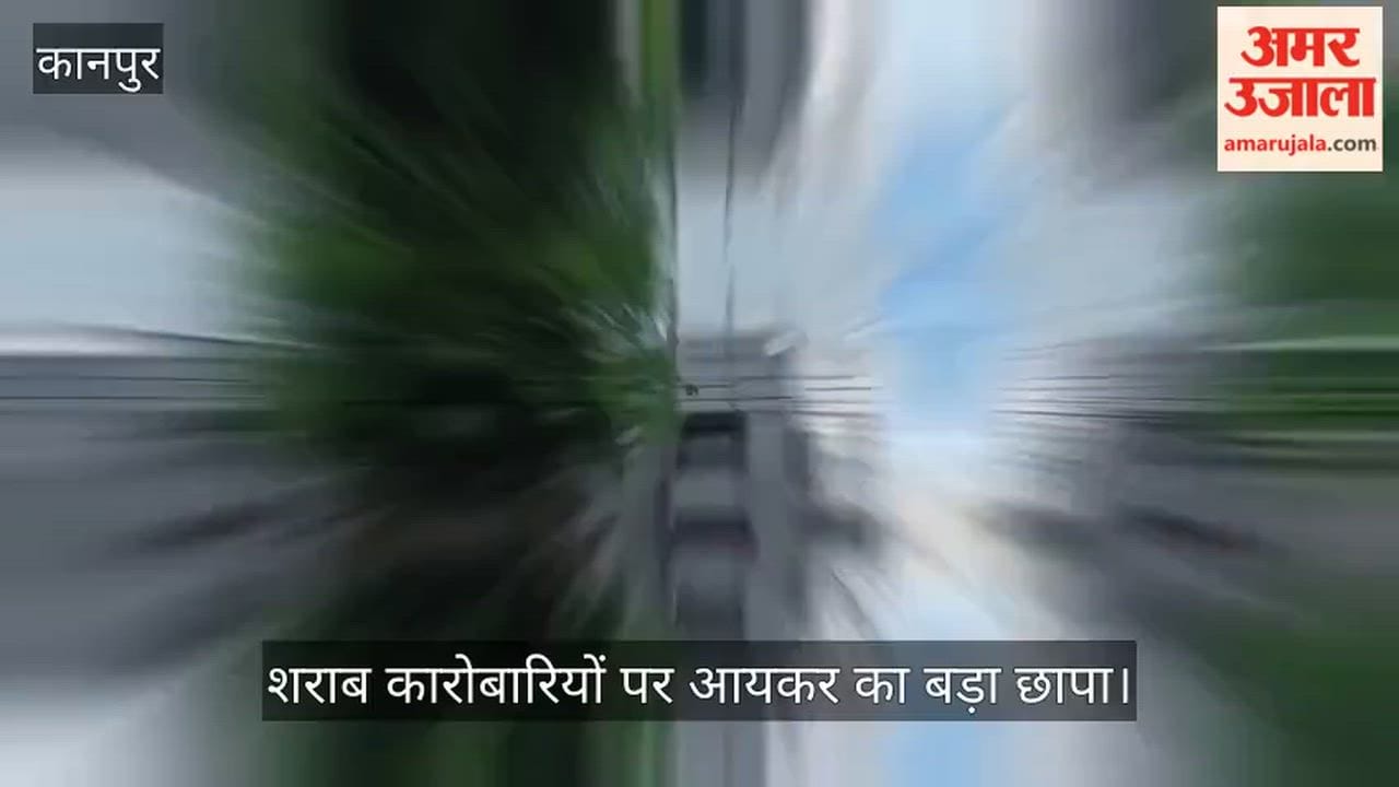 Kanpur Turnover of 1400 1500 crore but tax paid was only 8 9 crore; foreign partnerships also revealed