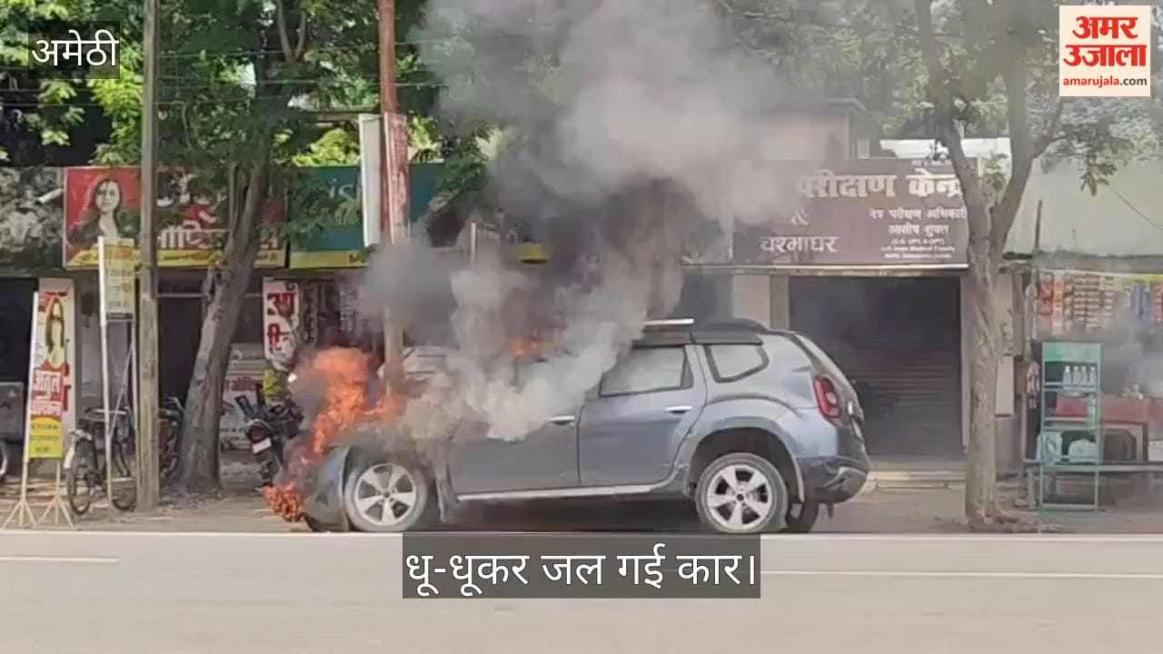 VIDEO: हाईवे पर धू-धूकर जली भाजपा नेता की कार, ब्रेक शू जाम होने से हुआ हादसा
